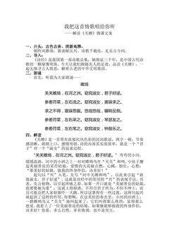 我把这首情歌唱给你听