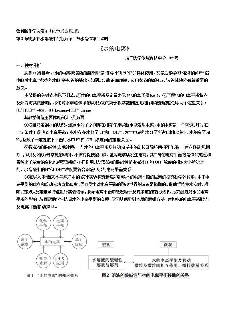 1、水溶液