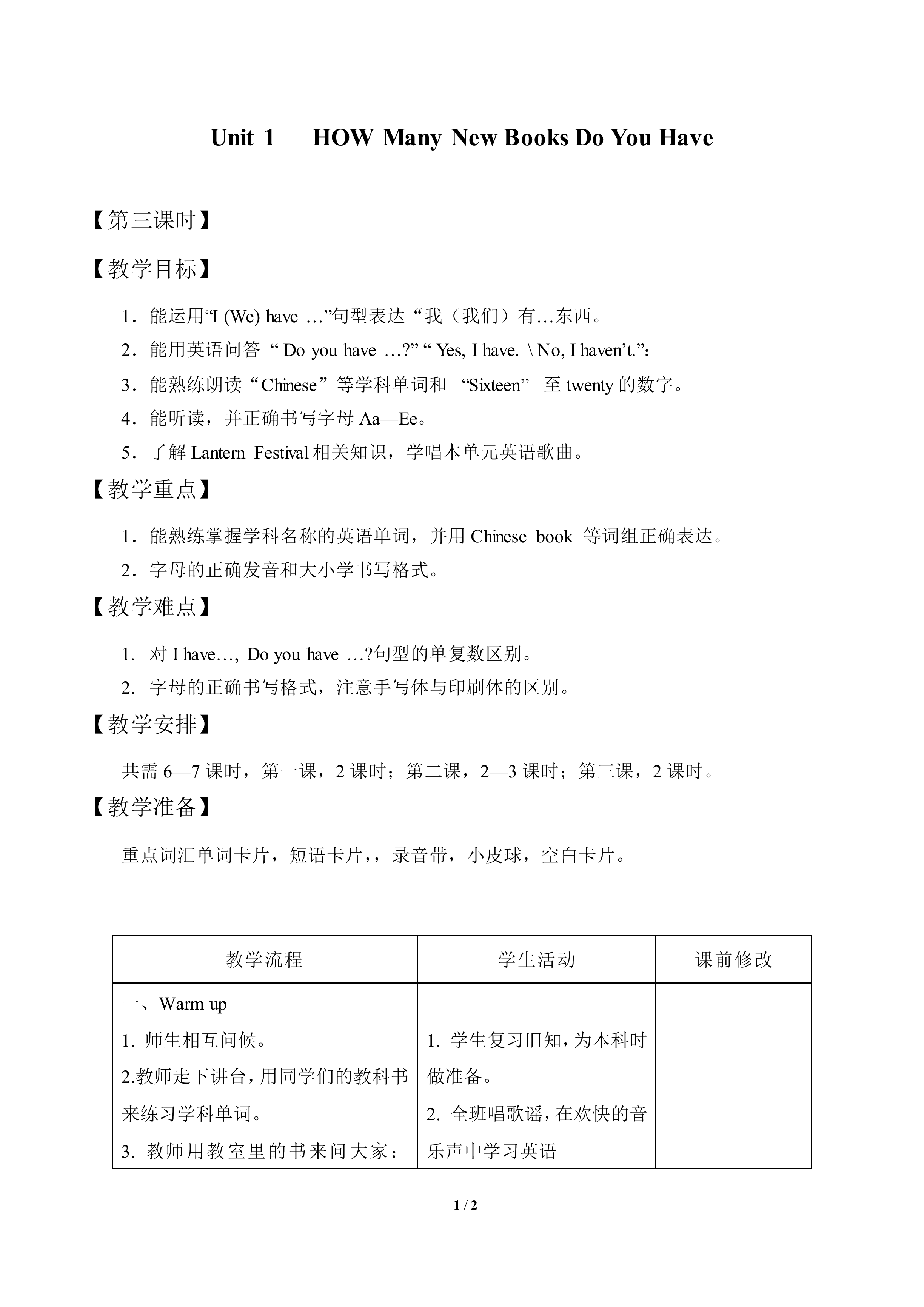 Unit 1  How Many New Books Do You Have?_教案3