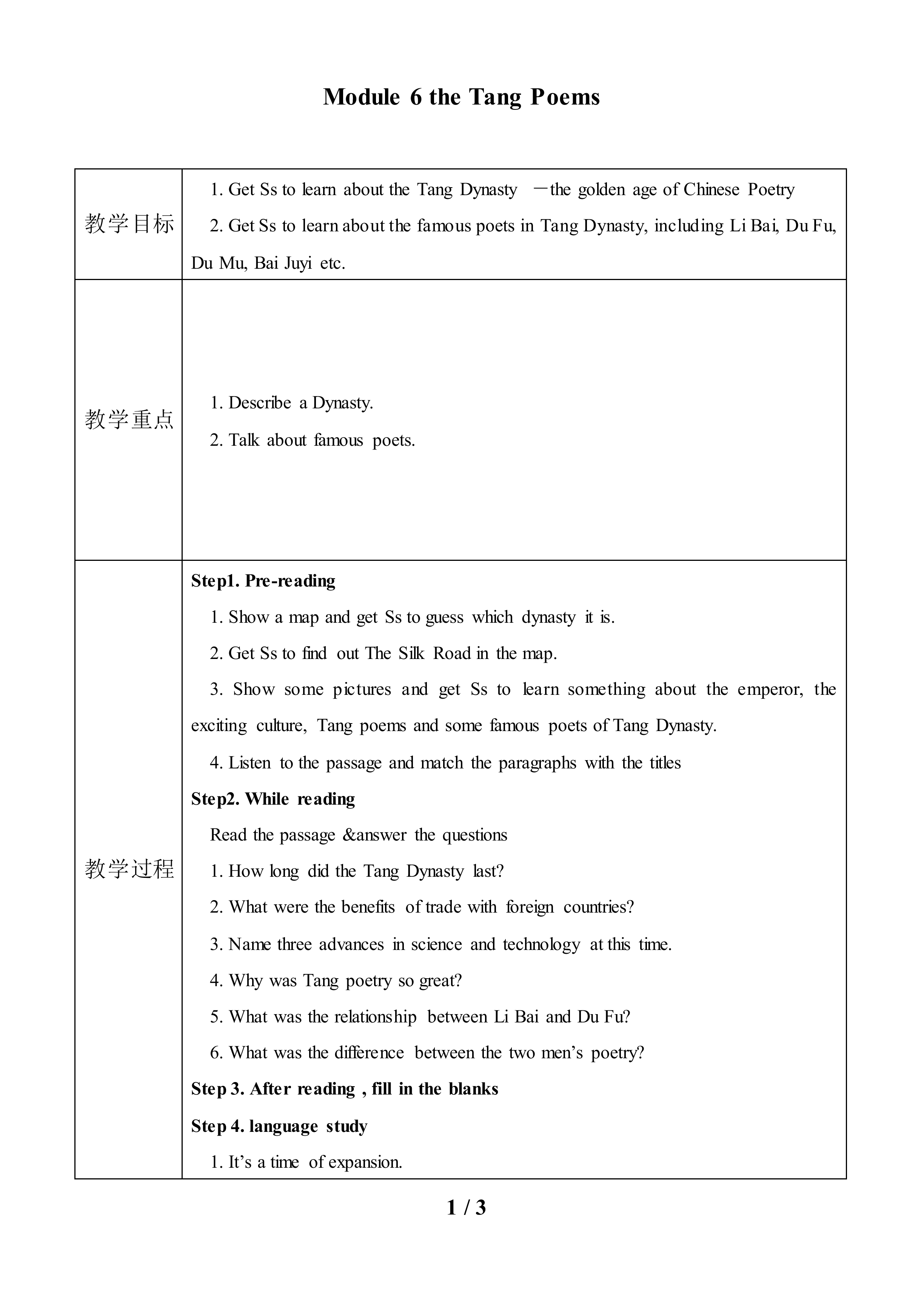 Module 6 The Tang Poems_教案2