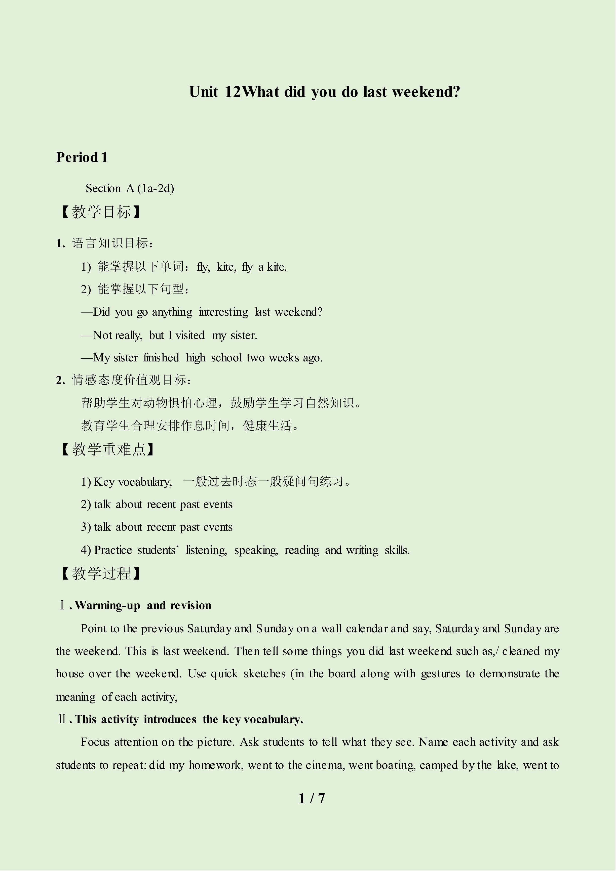 Section A_教案1