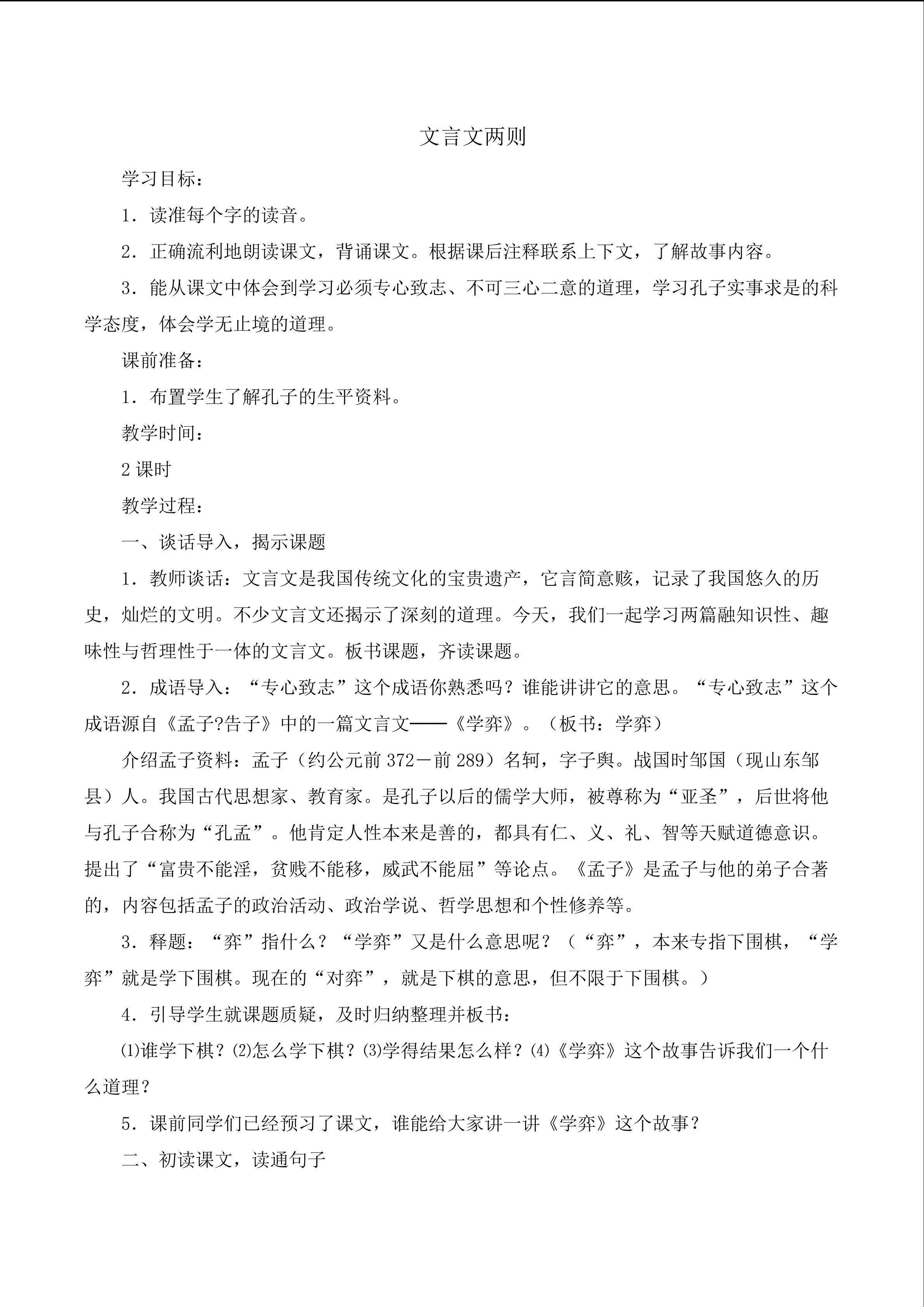 两小儿辩日