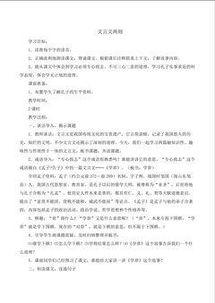 两小儿辩日