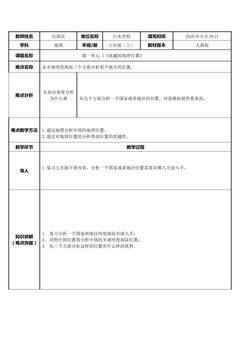 优越的地理位置