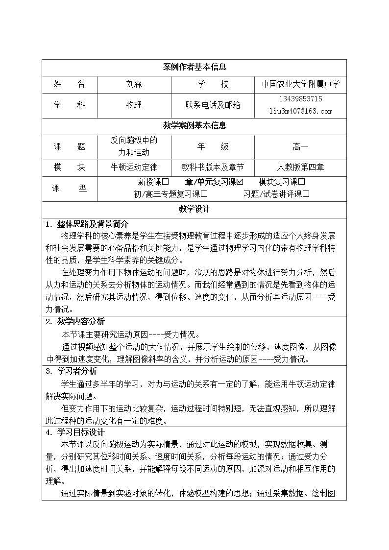 本章复习与测试