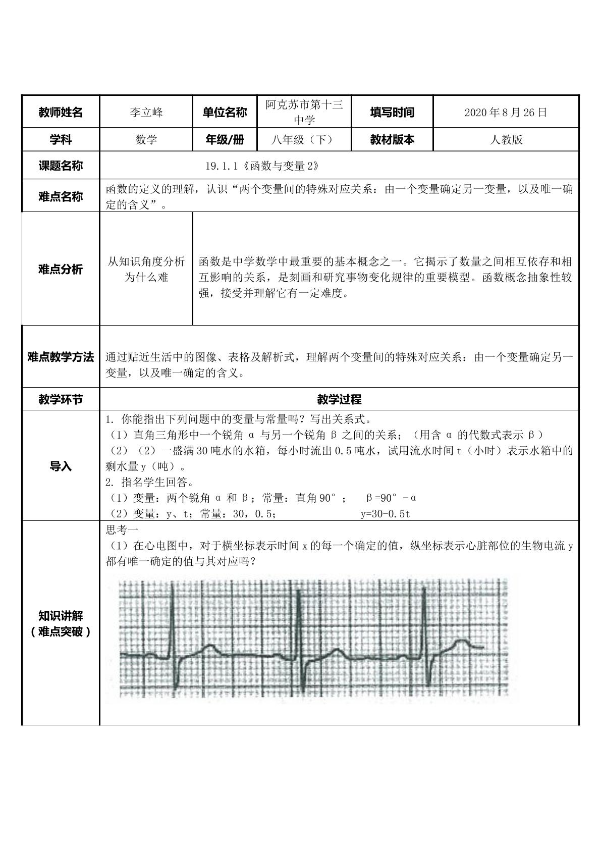 函数与变量