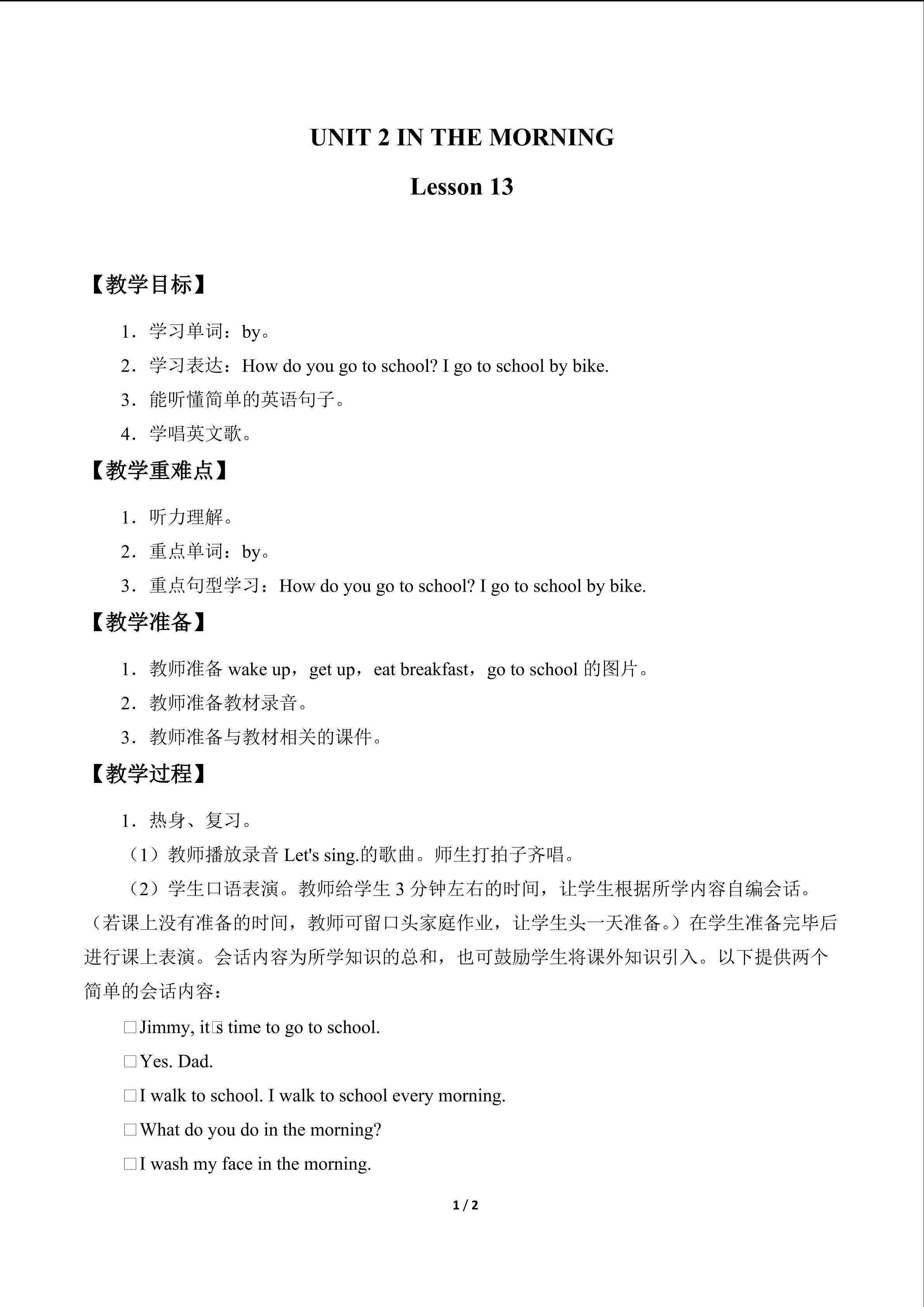 UNIT 2 IN THE MORNING Lesson 13_教案1