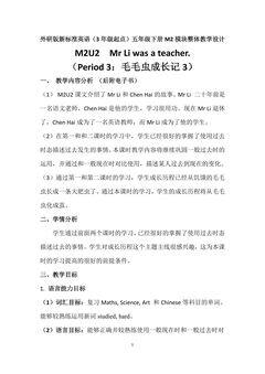 【茂名】第三课时教学设计