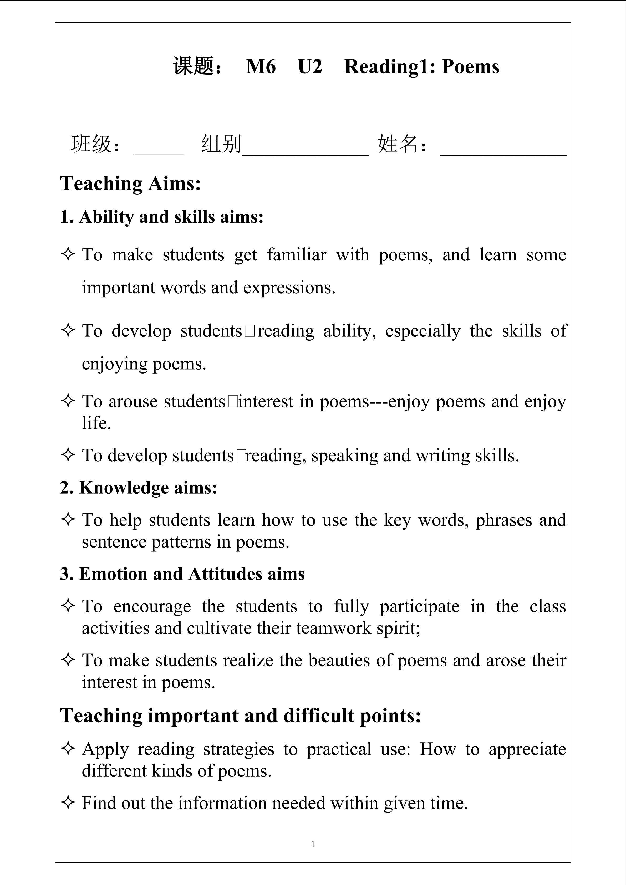 英文诗歌鉴赏与创作