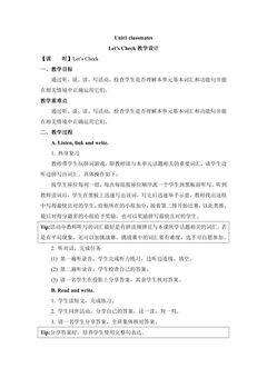 【教案】五年级上册英语人教版新起点Unit 1《Classmates》(Let's check)01