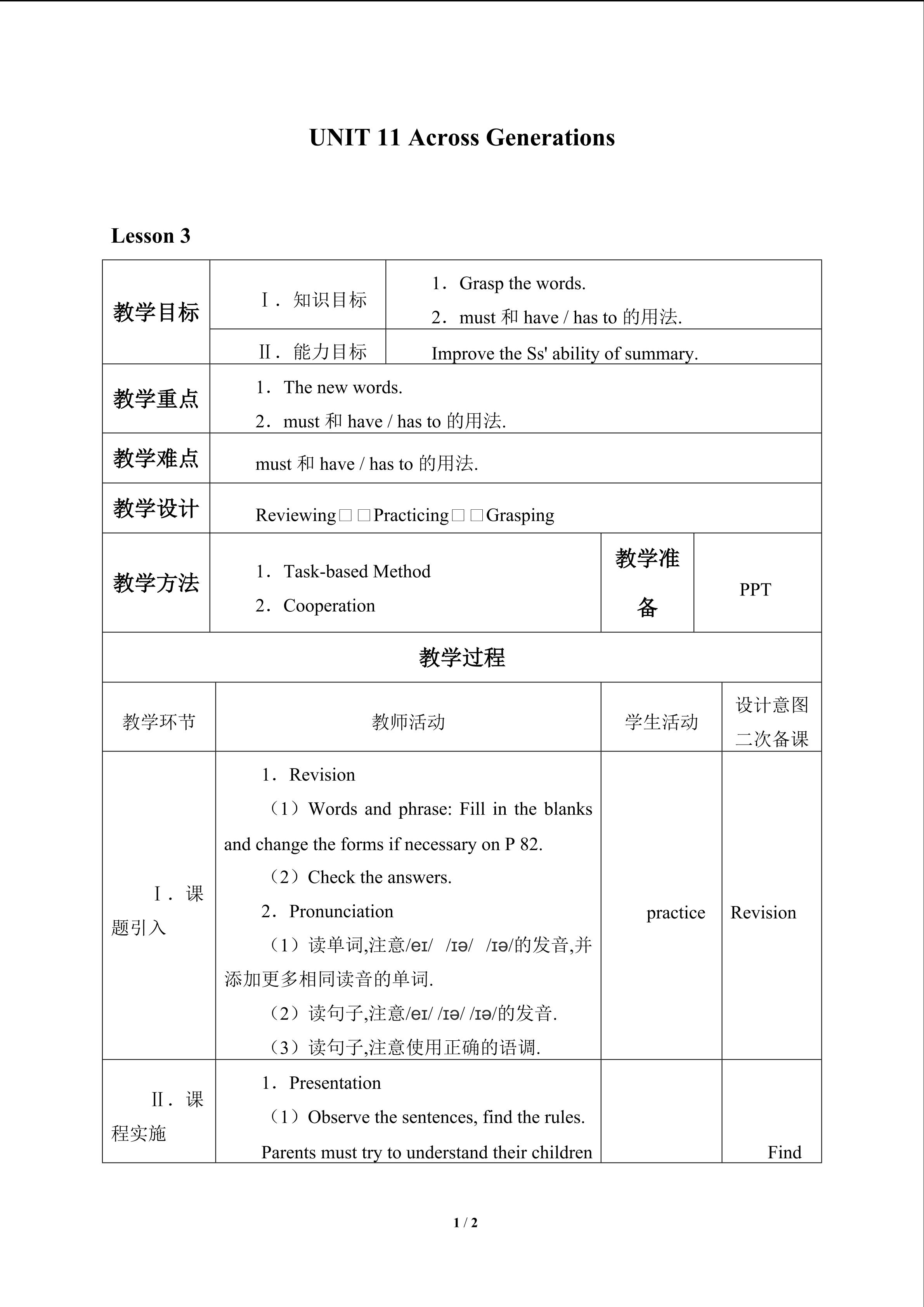 UNIT 11 Across Generations_教案3