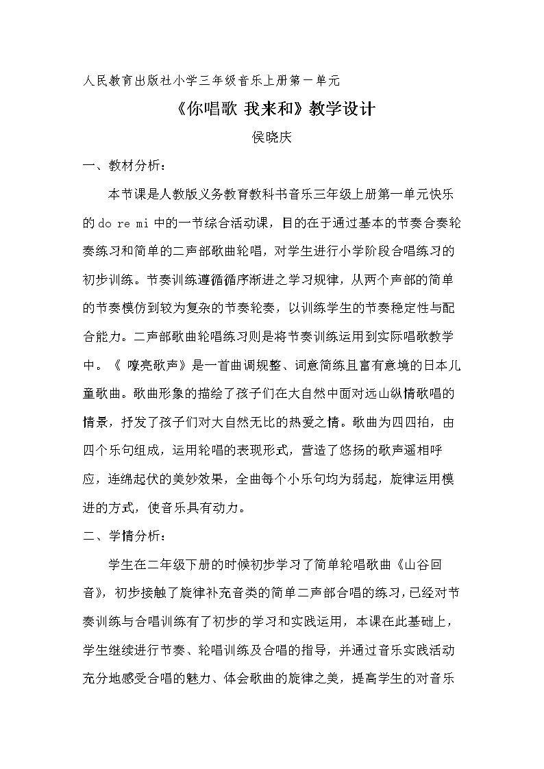 活动　你唱歌 我来和