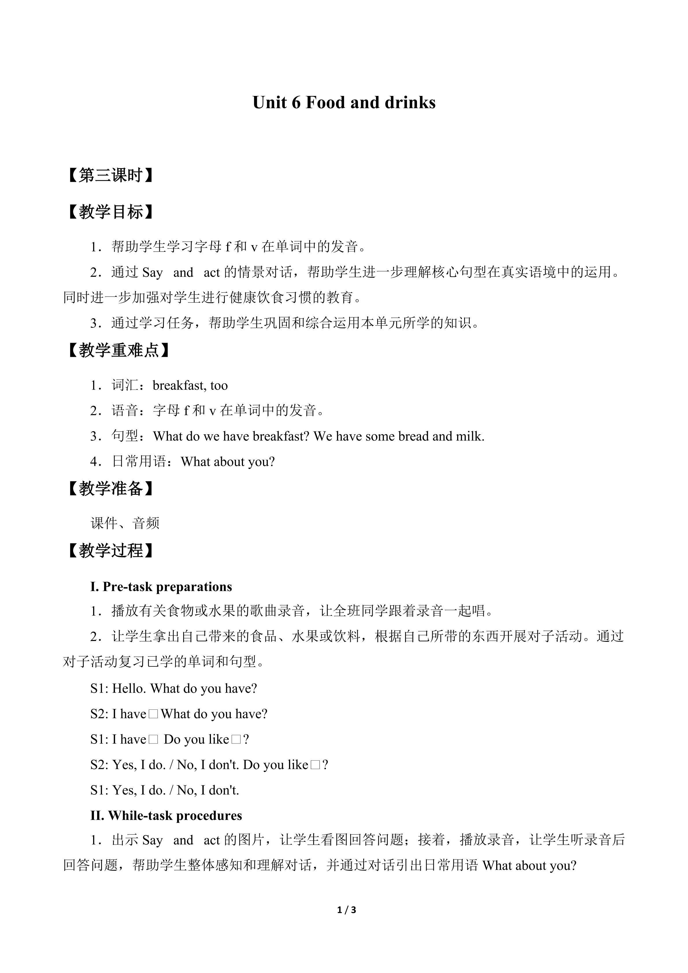 Unit 6  Food and drinks_教案3