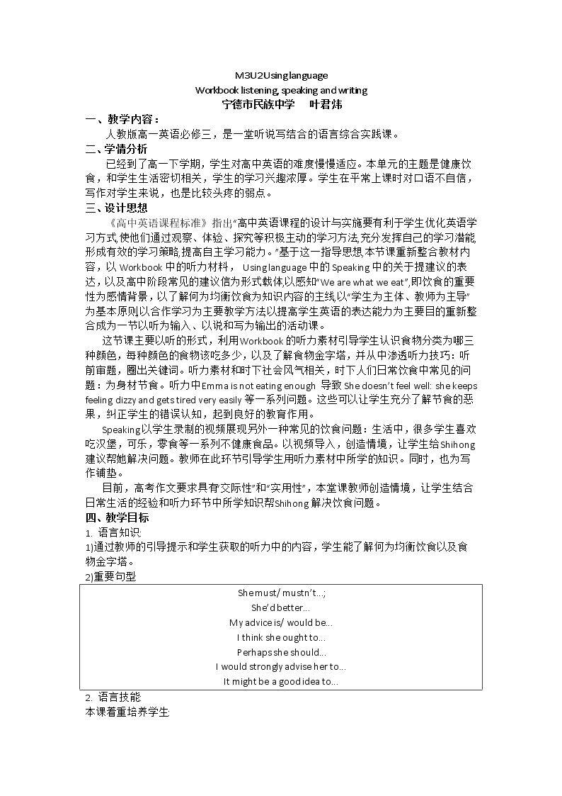 Using LanguageⅡ