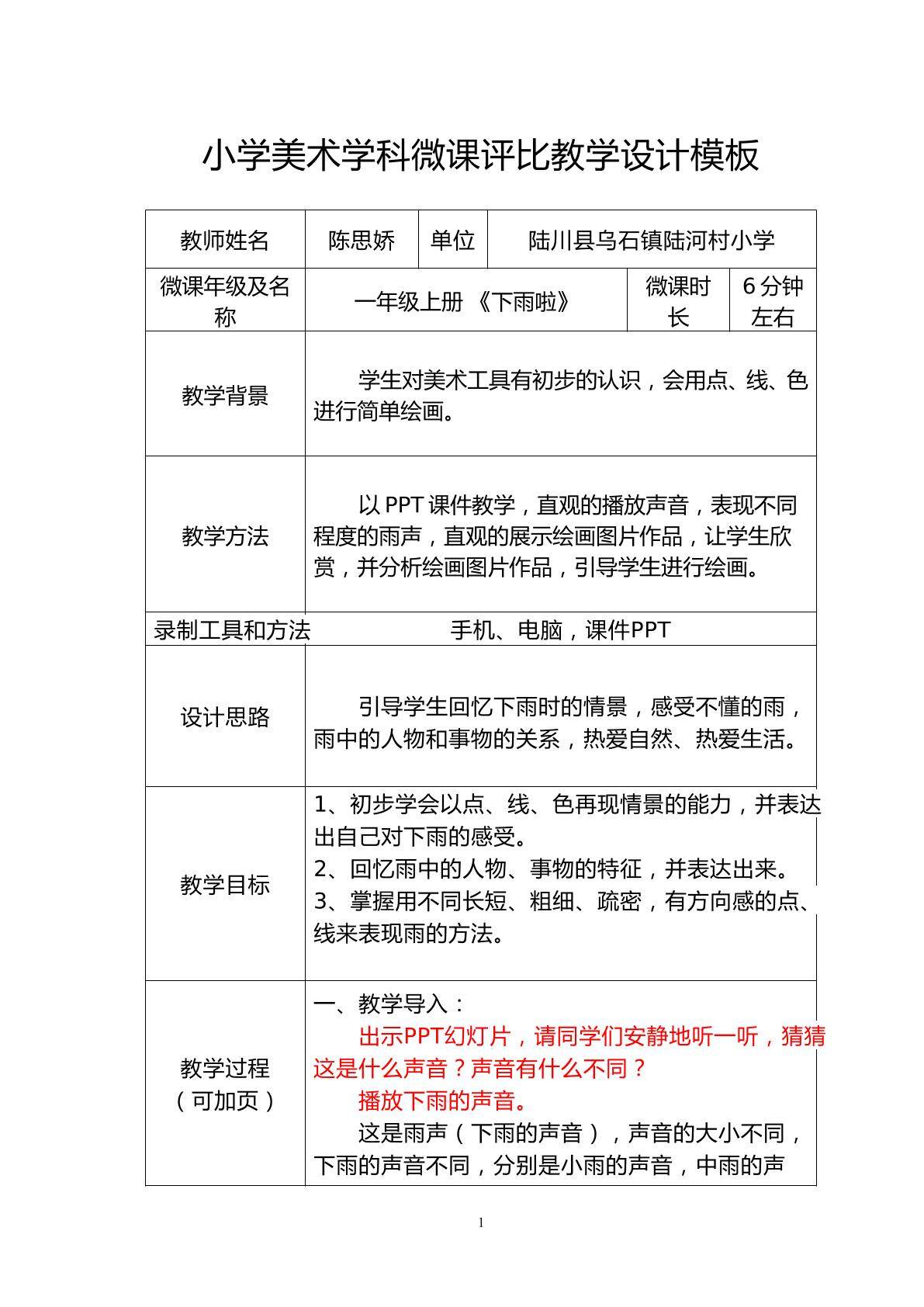 下雨啦