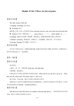 Unit 2 There are lots of games._教案1