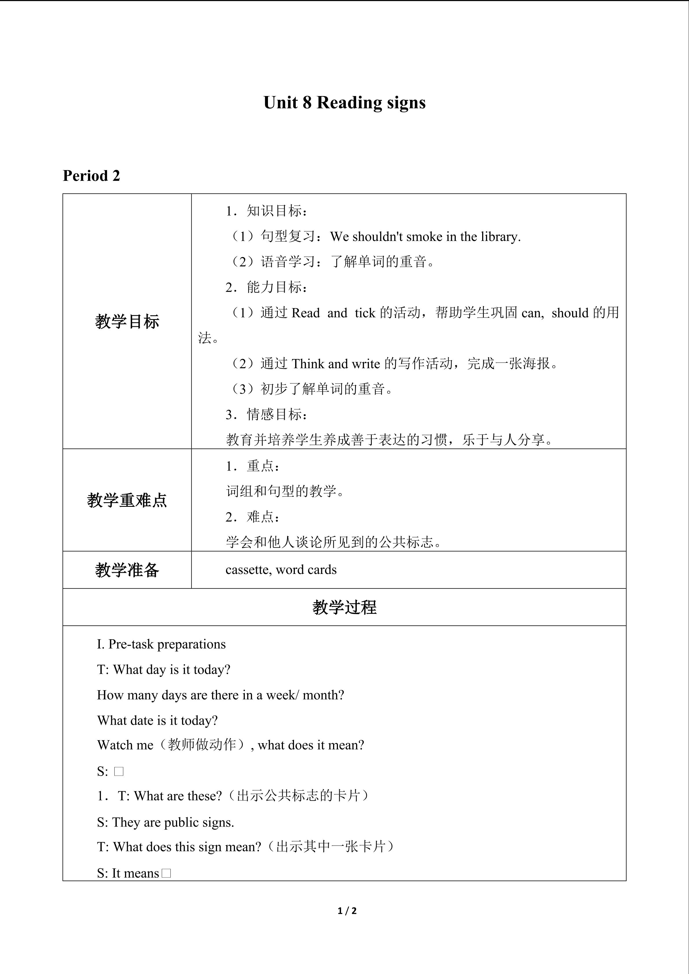 Unit  8  Reading signs_教案2