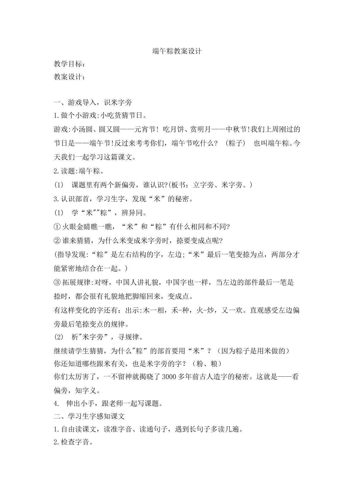字中长横如何写