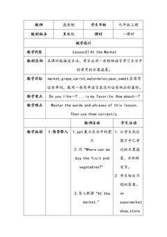 Lesson 21 At the Market