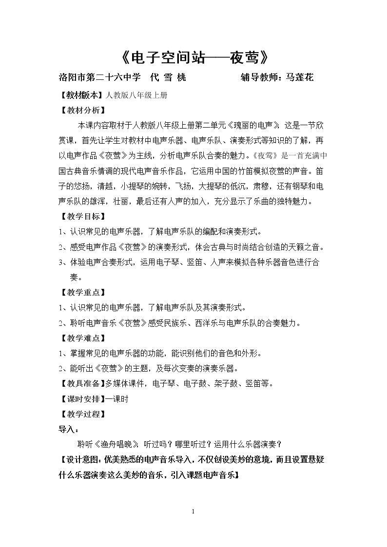 夜莺