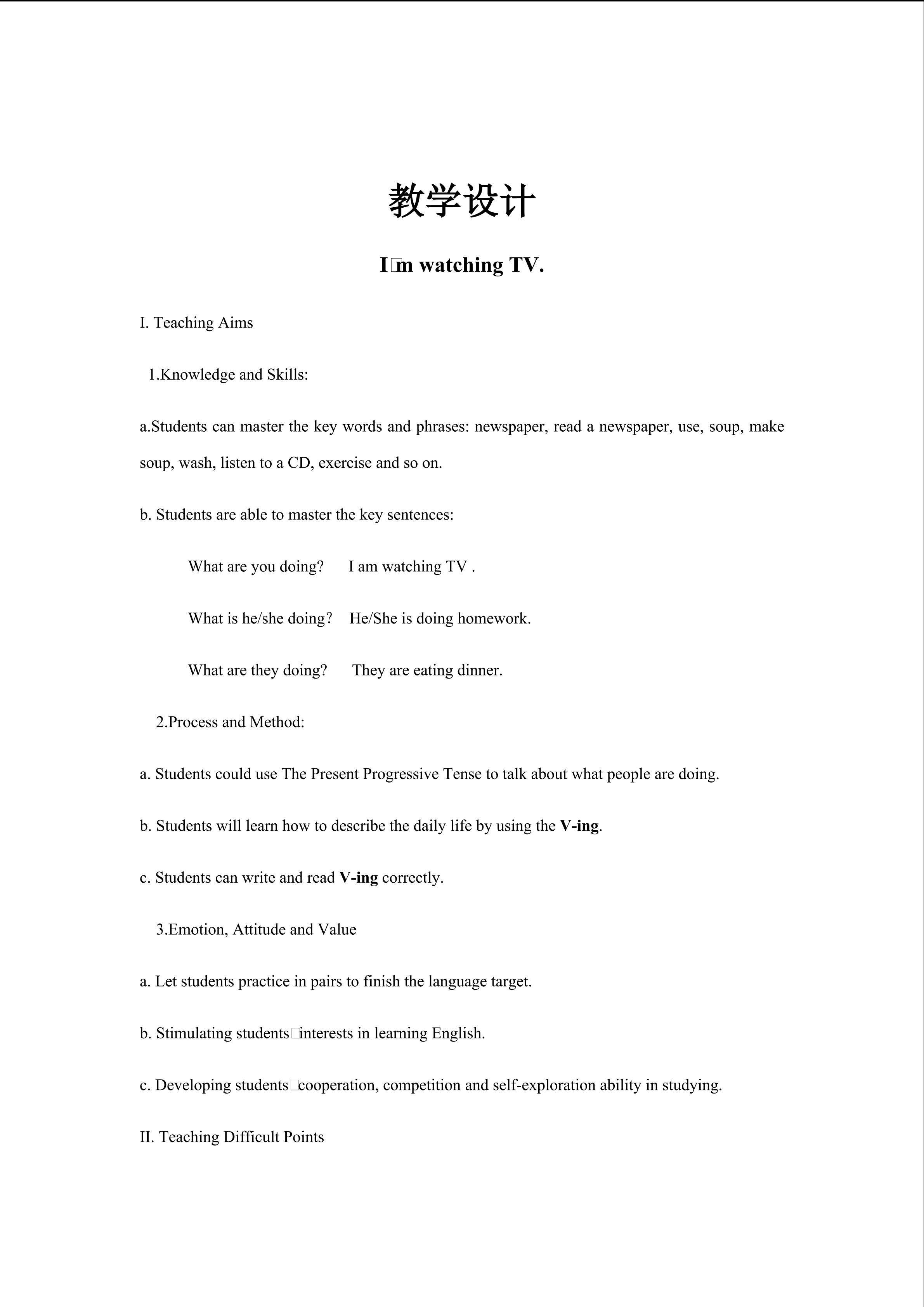 人教版七年级英语上册Unit 6