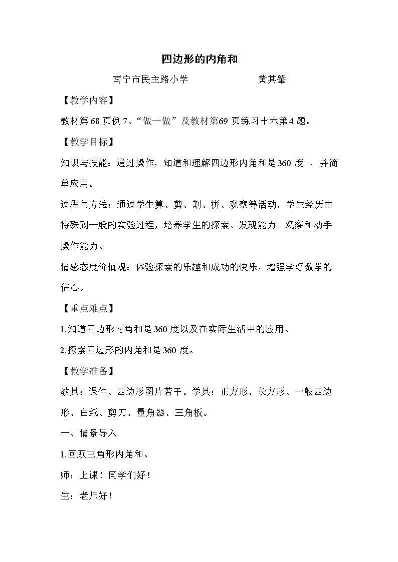 解决问题