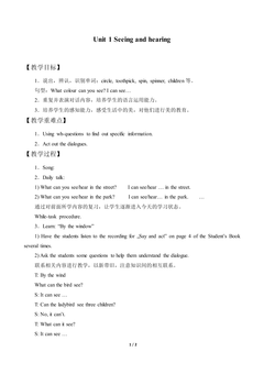 Unit 1 Seeing and hearing_教案1
