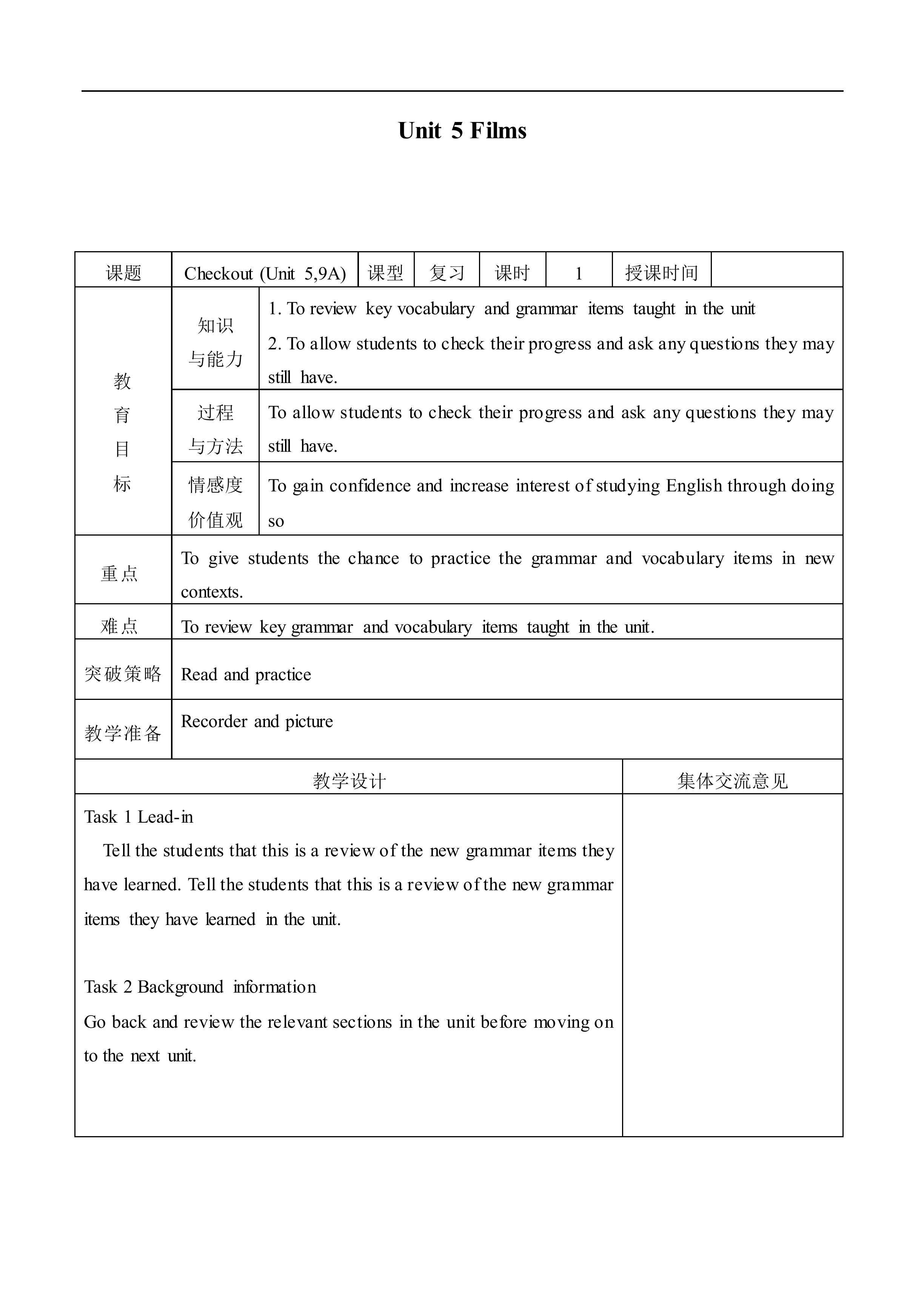 Films_教案7
