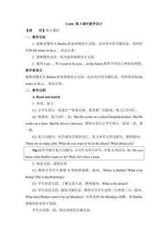 【教案】4年级上册英语人教版新起点Unit 6 lesson 3 01