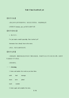 Unit 1 Has it arrived yet?_教案1