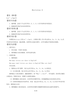 Revision 2 Let's Spell_教案1