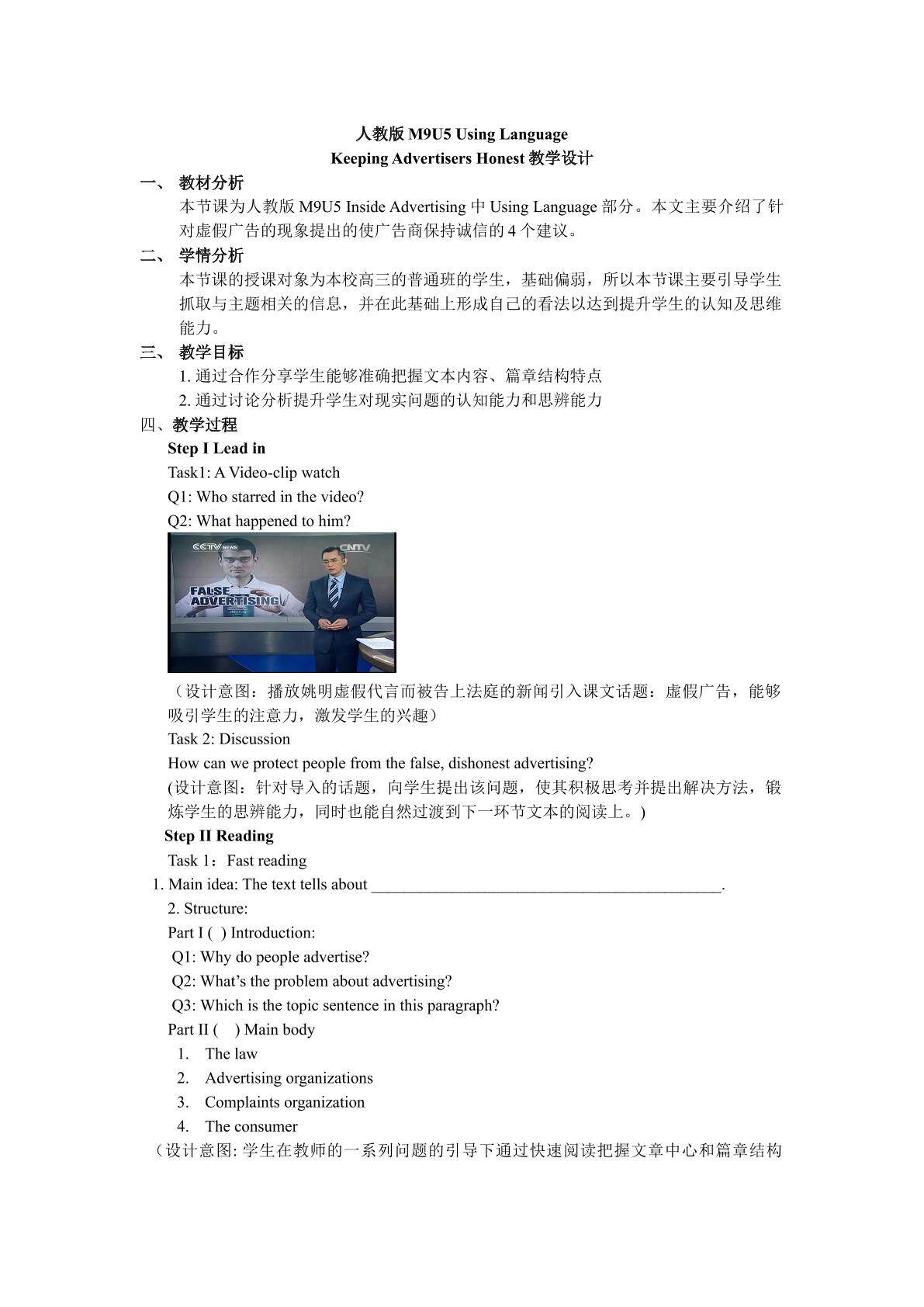 Using LanguageⅠ