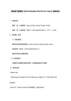 四年级Unit3 Weather