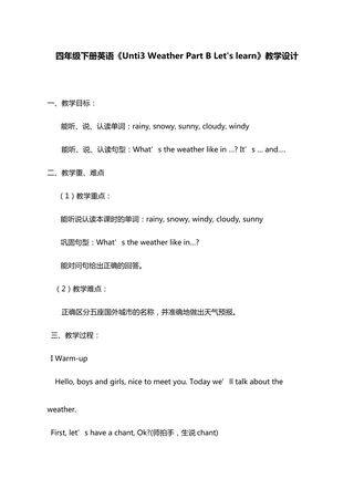 四年级Unit3 Weather