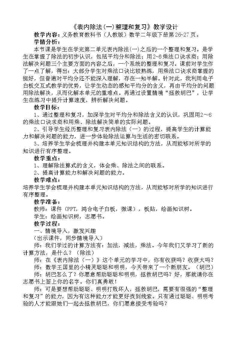 整理和复习