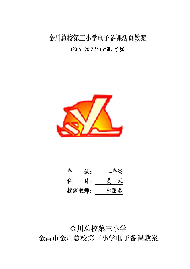 11. 小蜗牛慢慢爬