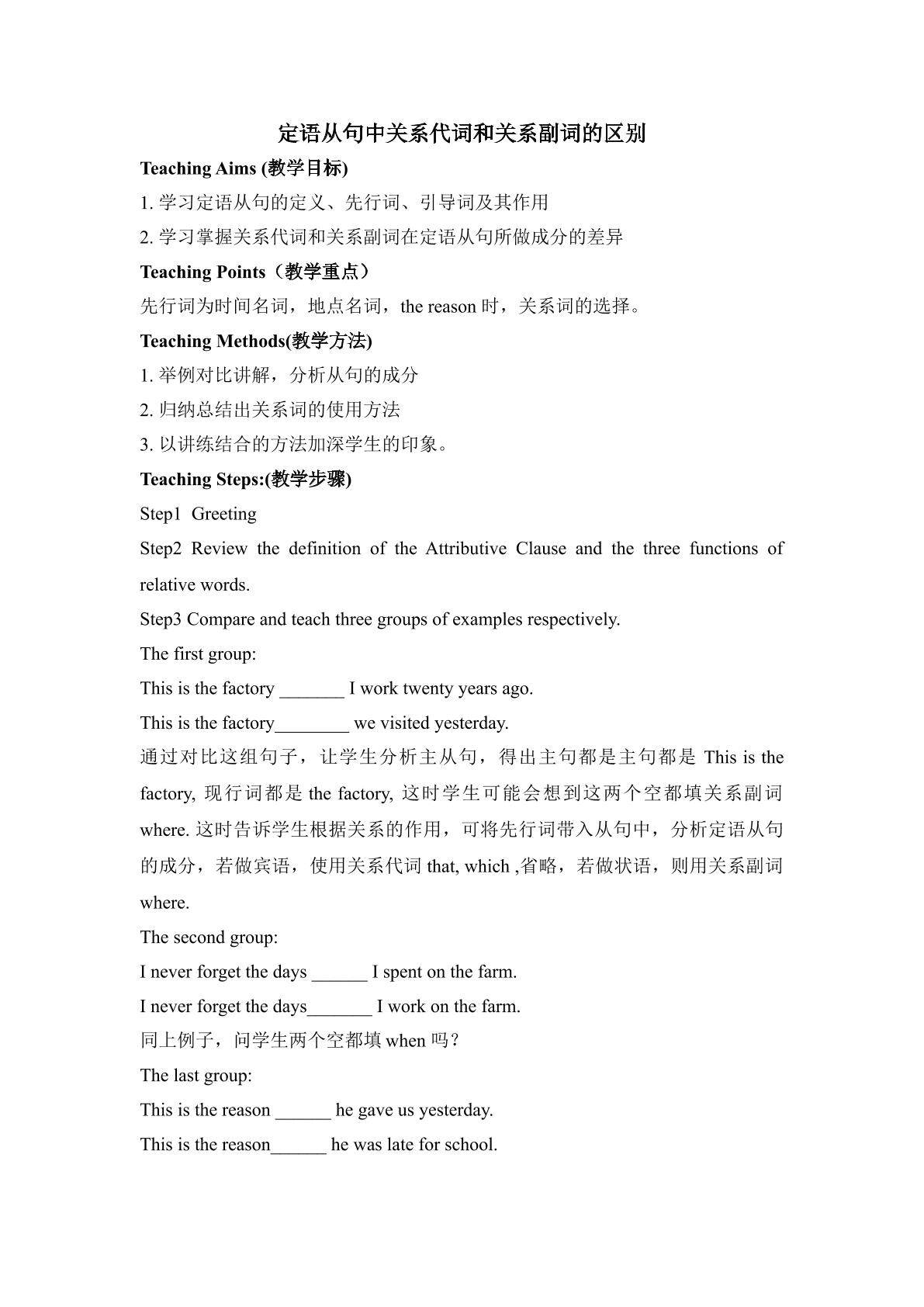 定语从句中关系代词和关系副词的区别