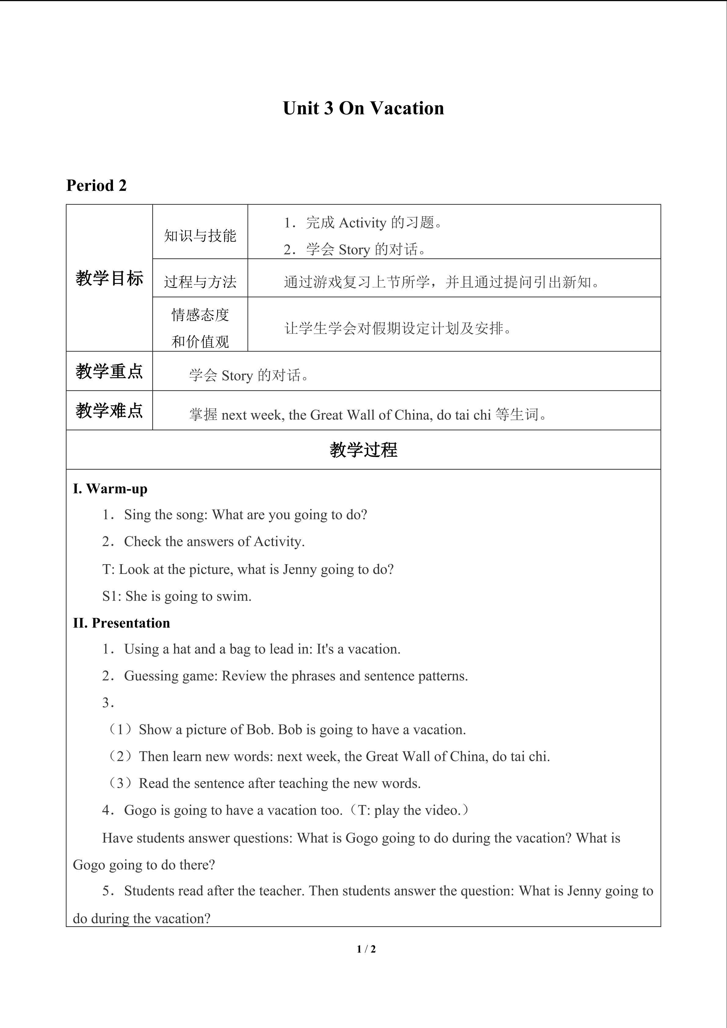 Unit 3 On Vacation_教案2