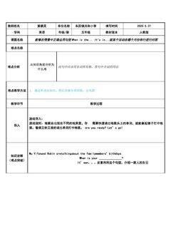 能够在情景中正确运用句型When is the... It's in...就某个