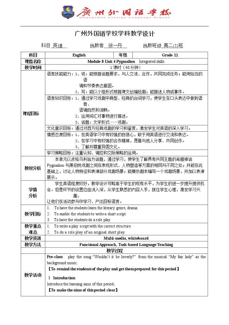 Using LanguageⅠ