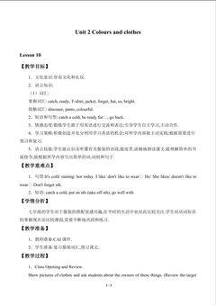 Unit 2 Colours and clothes_教案4