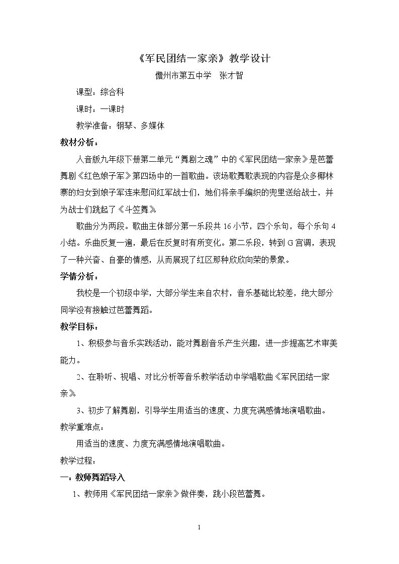 ☆军民团结一家亲