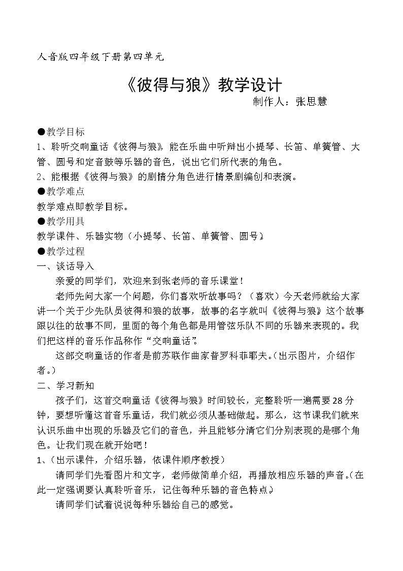 音乐实践