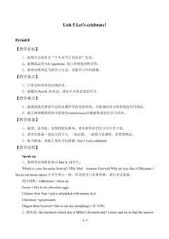 Unit 5 Let's celebrate!_教案9