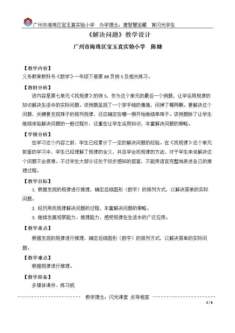 解决问题
