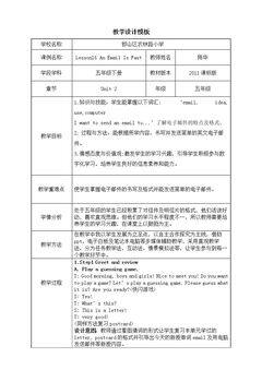 Lesson 16 An Email Is Fast