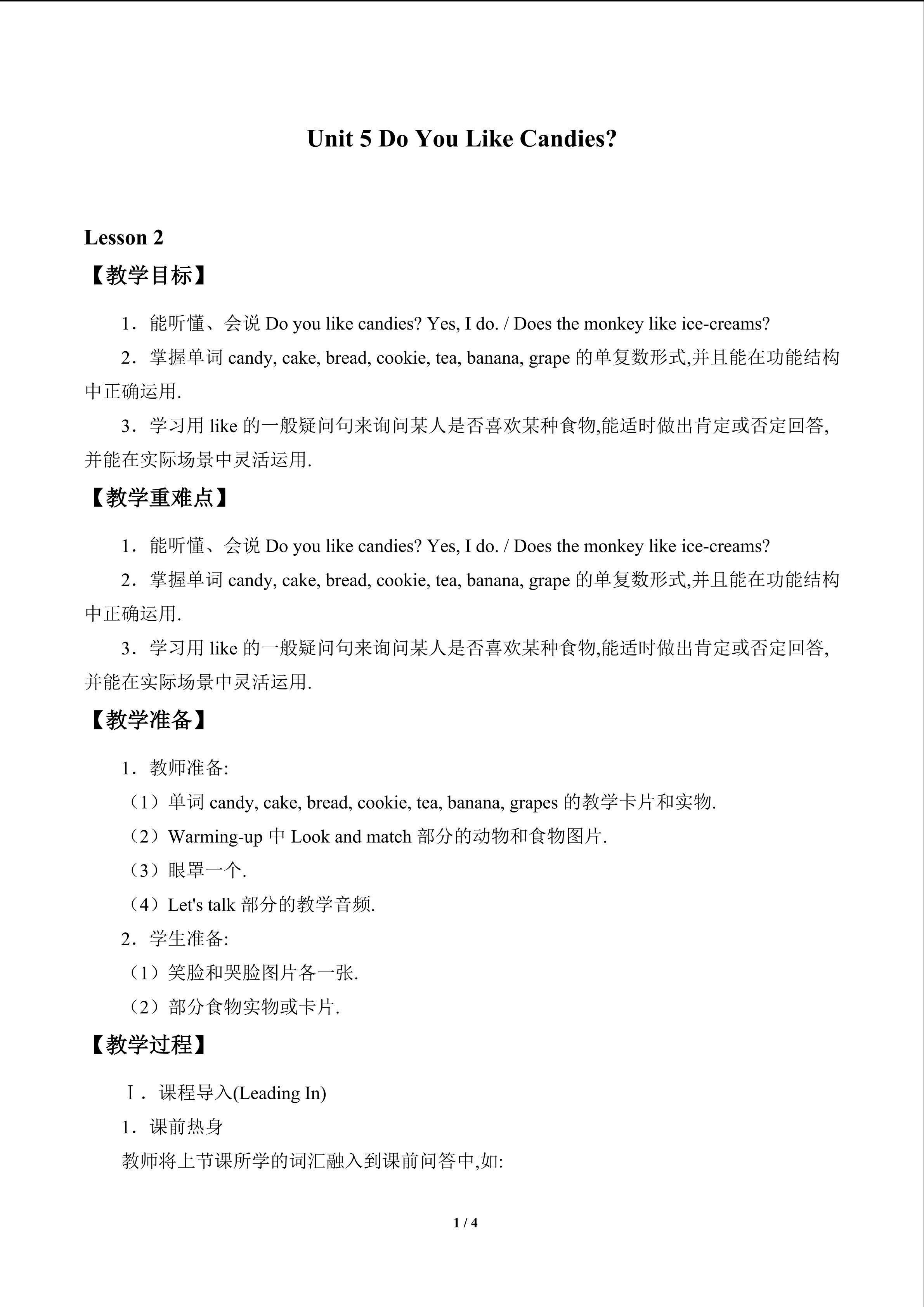 Unit 5 Do You Like Candies?_教案2