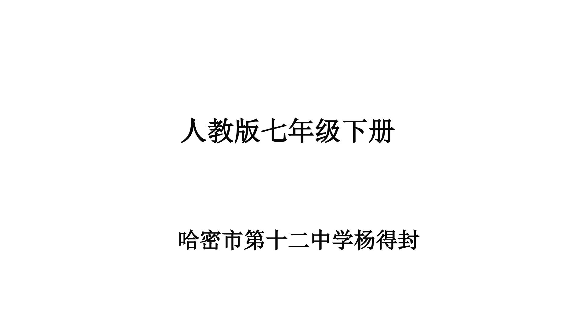 实际问题与二元一次方程组