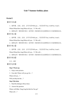Unit 7 Summer holiday plans_教案2