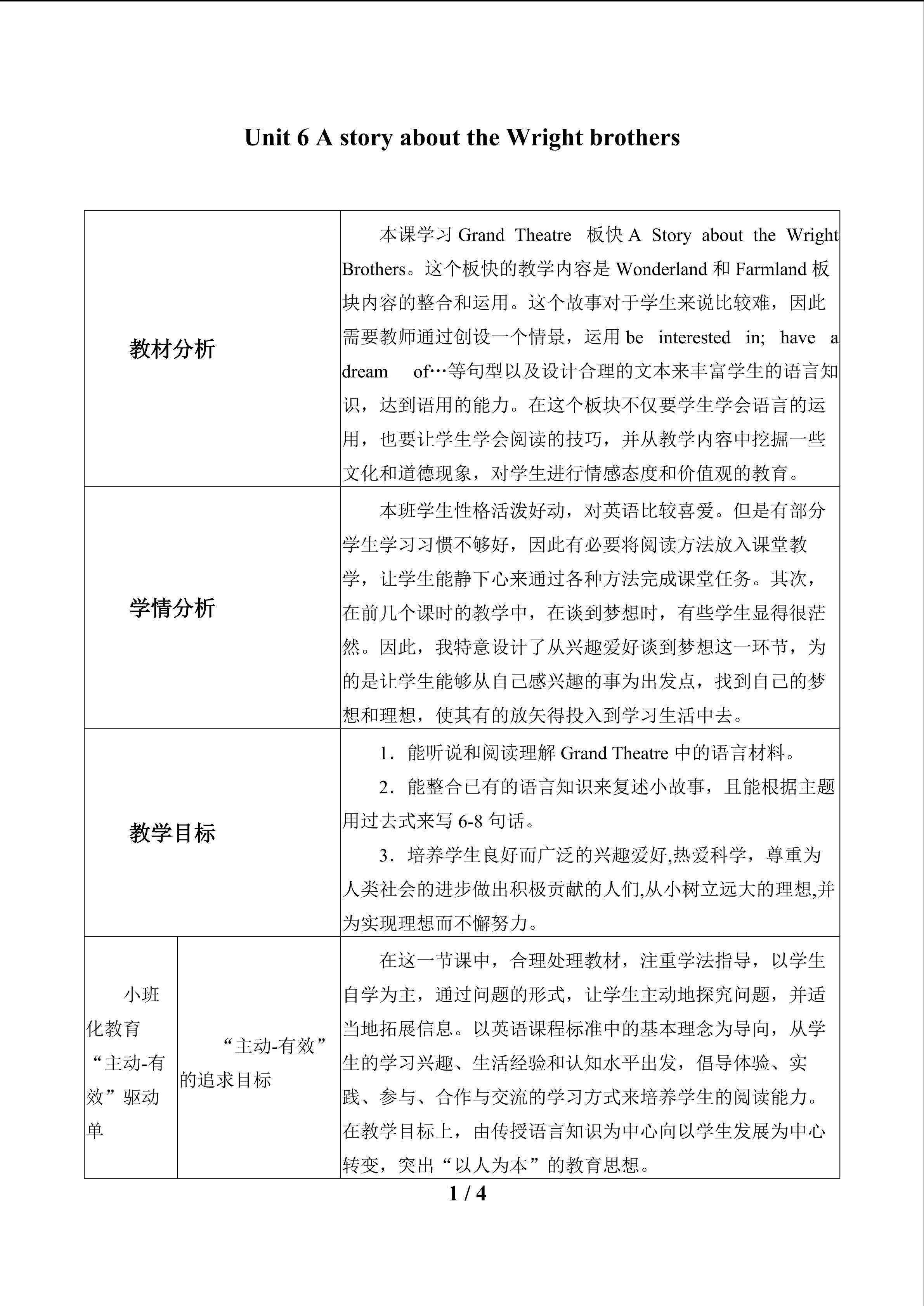 Unit 6 A story about the Wright brotjers_教案1